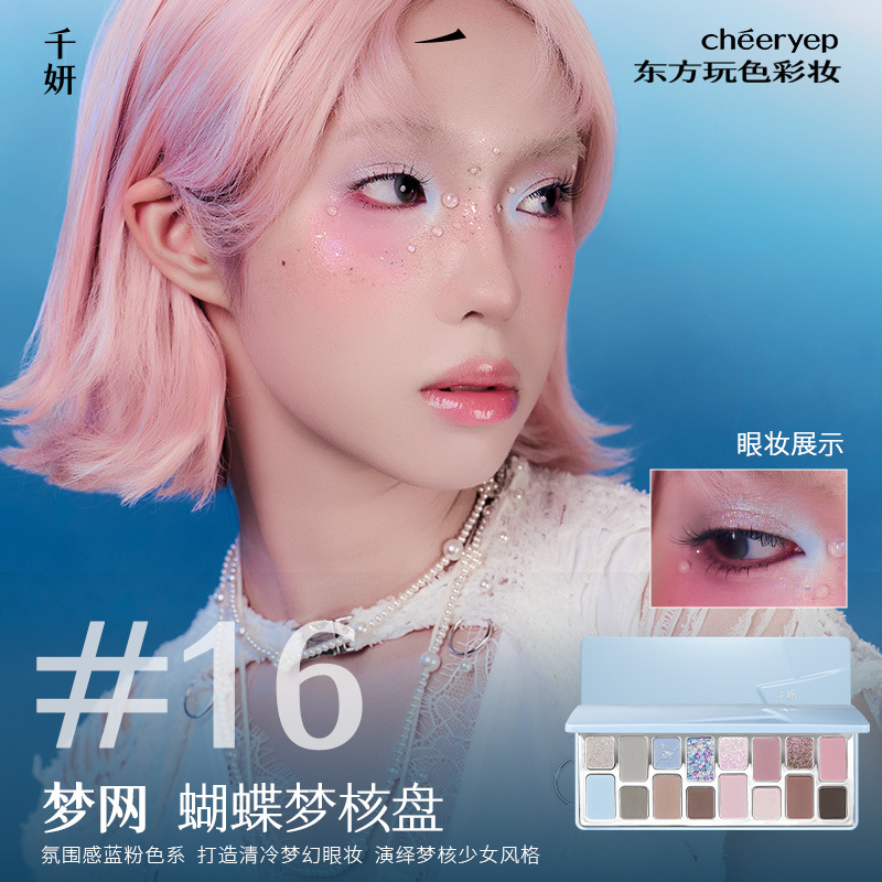 Paleta de Maquillaje QianYan C - Eyeshadow Glitter Pigment reseña y precio